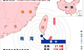 台湾地震福建广东震感强烈