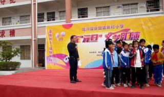 元旦图片大全大图2024