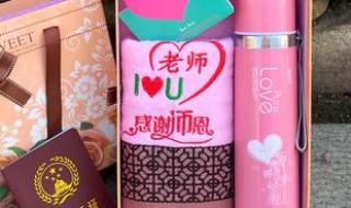 教师节幼儿园送什么礼物好