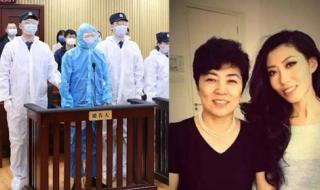 曲婉婷母亲获无期徒刑