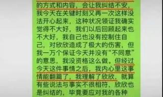 翟欣欣涉嫌敲诈勒索被捕