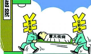 办大病救助去哪里申请