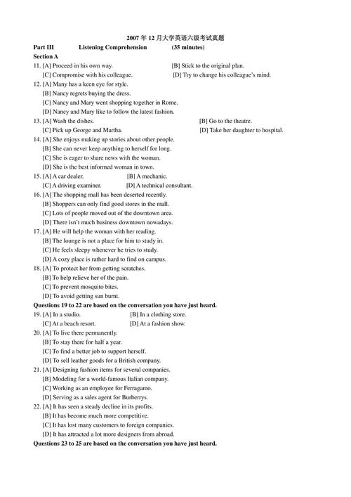 英语六级听力在线（英语六级听力网）