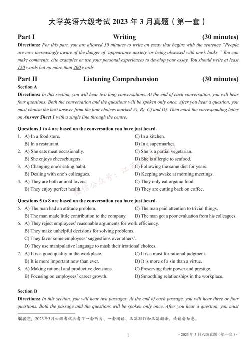 英语六级听力在线（英语六级听力网）