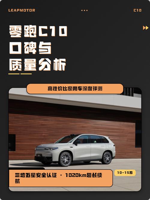 汽车口碑（领跑汽车口碑）