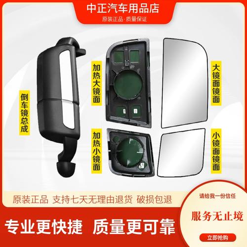 乘龙汽车（乘龙汽车后视镜总成）