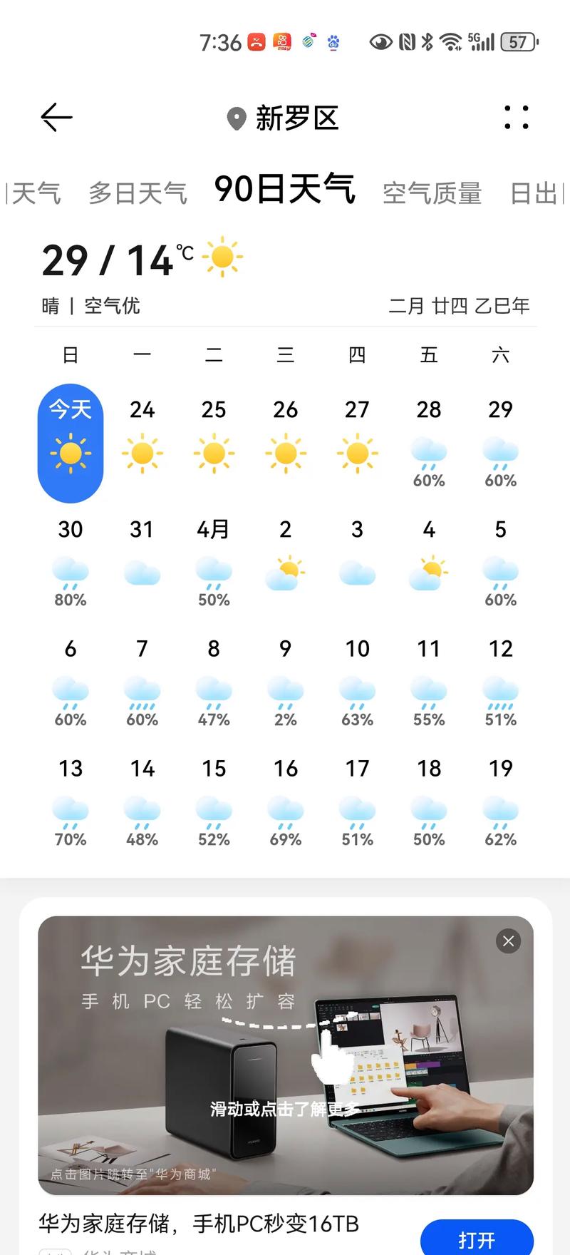 开封天气预报（开封天气预报今明后三天）