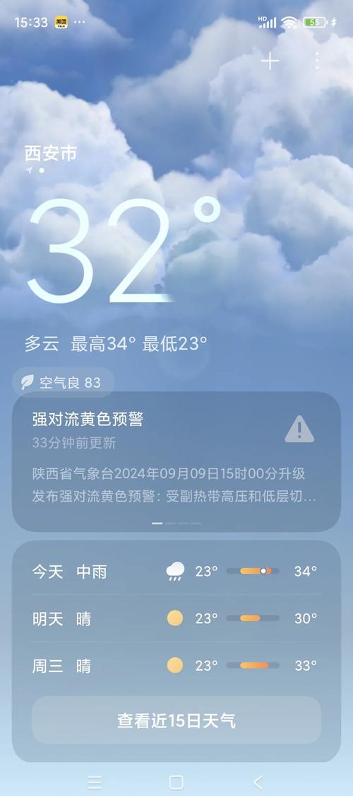 西安天气查询（西安天气查询10天）