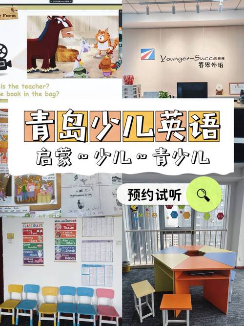 青岛英语培训学校（青岛英语培训机构）