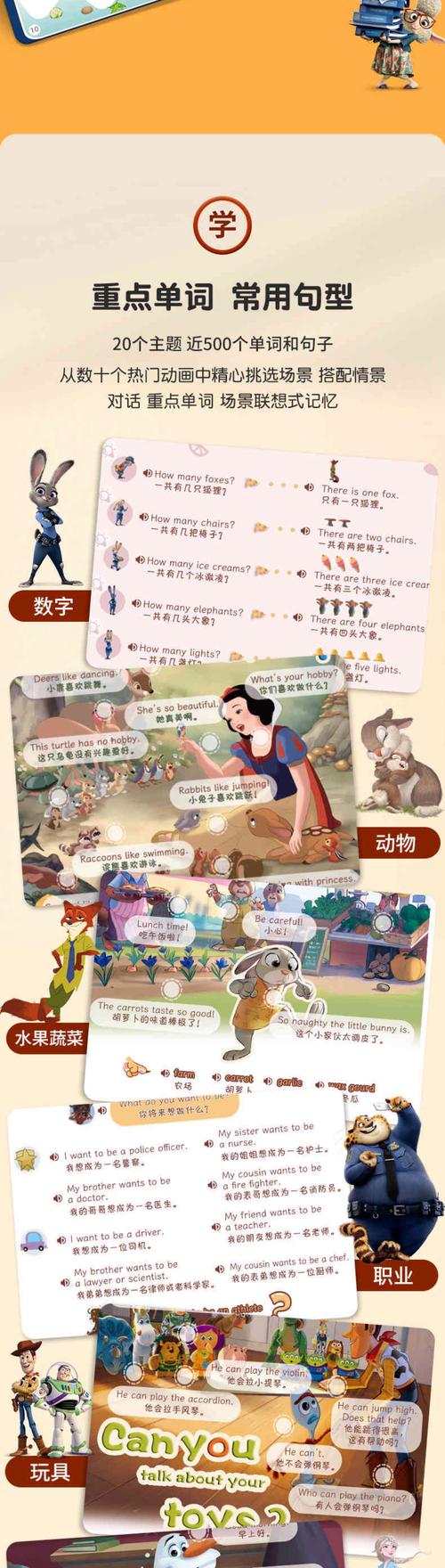 迪士尼动画英语（迪士尼动画片英文原版）