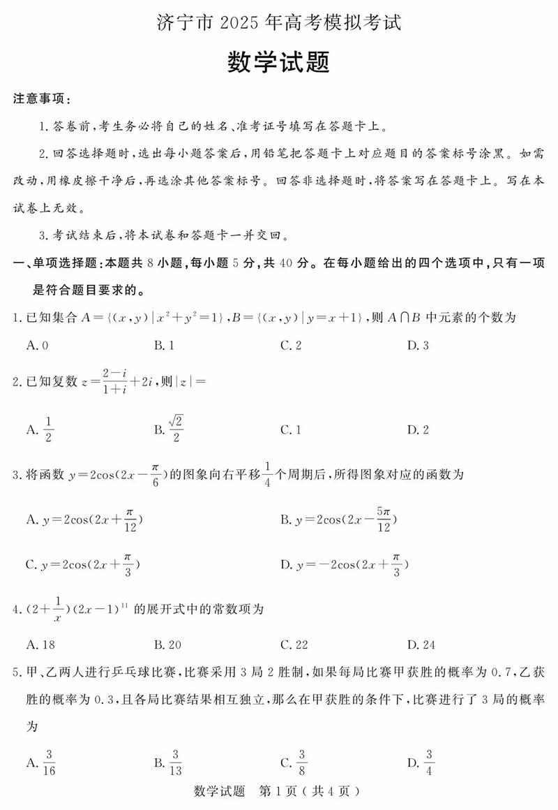 高三一模400分还有救吗（高三一模四百分）