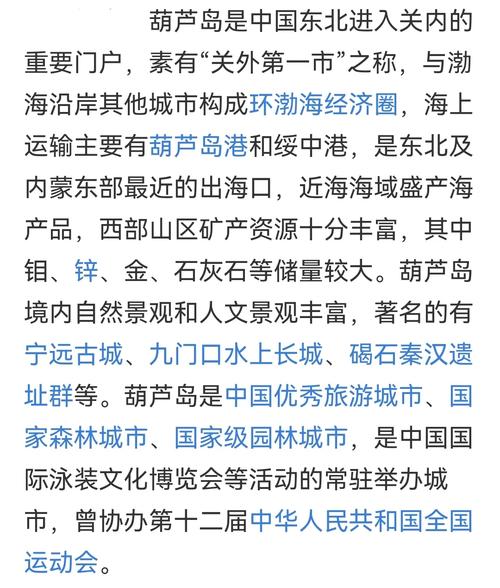 辽宁葫芦岛地图（葫芦岛地图全图）