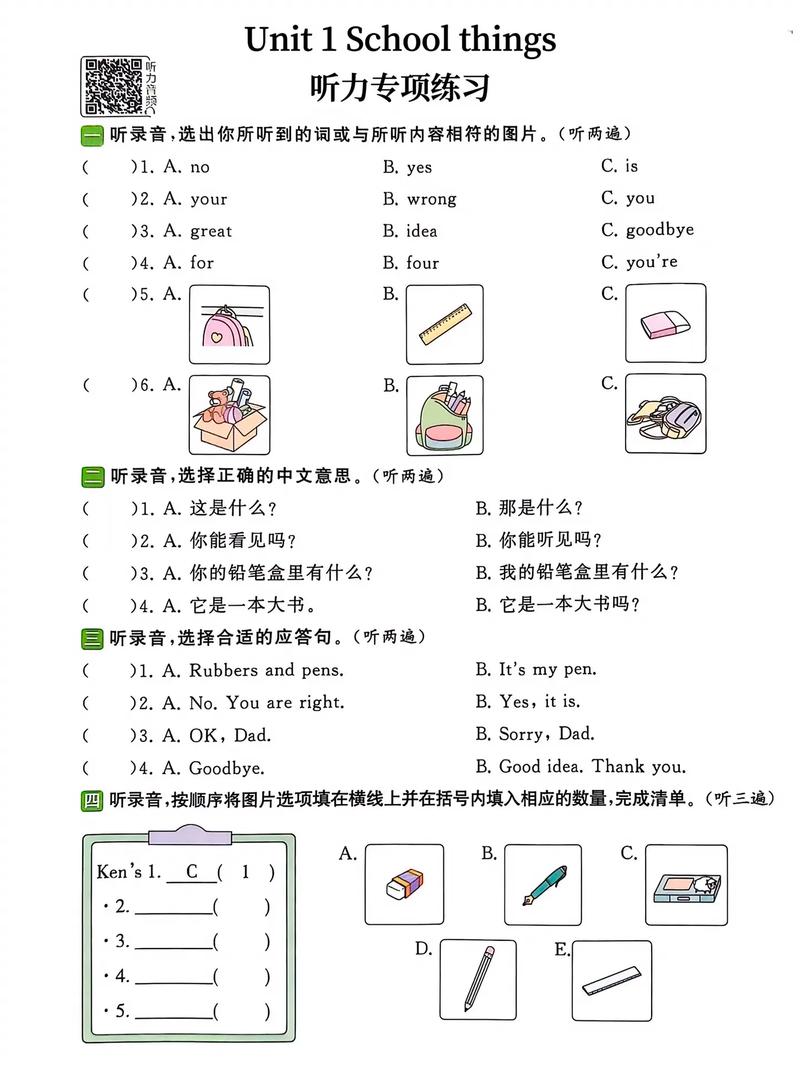 慢速英语（慢速英语听力）