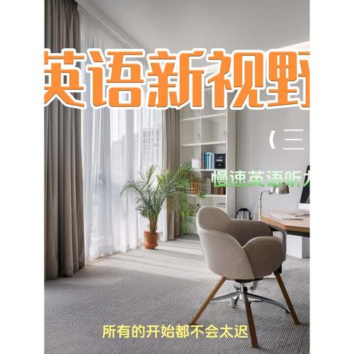 慢速英语（慢速英语听力）