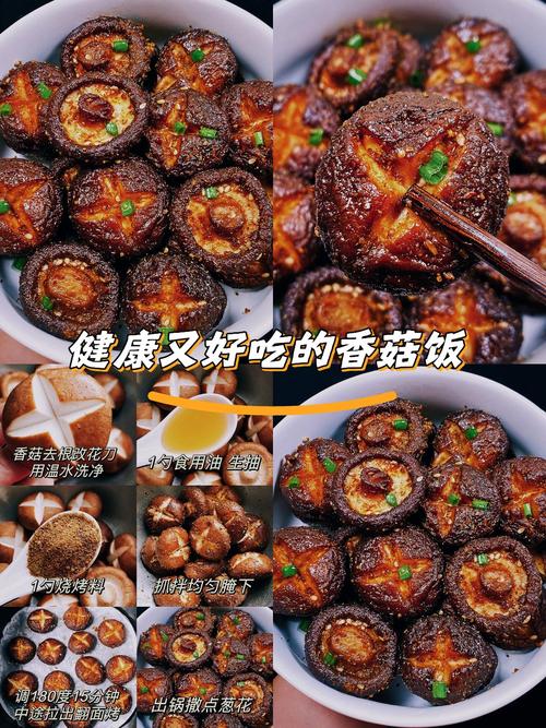 香菇的做法（空气炸锅烤香菇的做法）