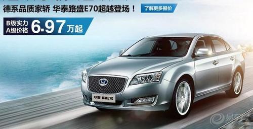 华泰汽车报价及图片（华泰汽车价格表）