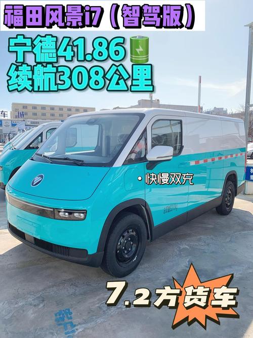 福田汽车4s店（福田汽车4s店一览表）