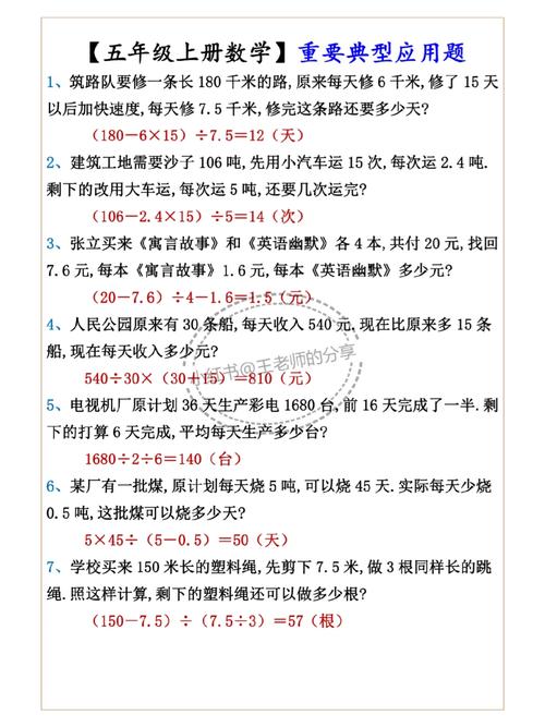 应用题带答案（5道应用题带答案）