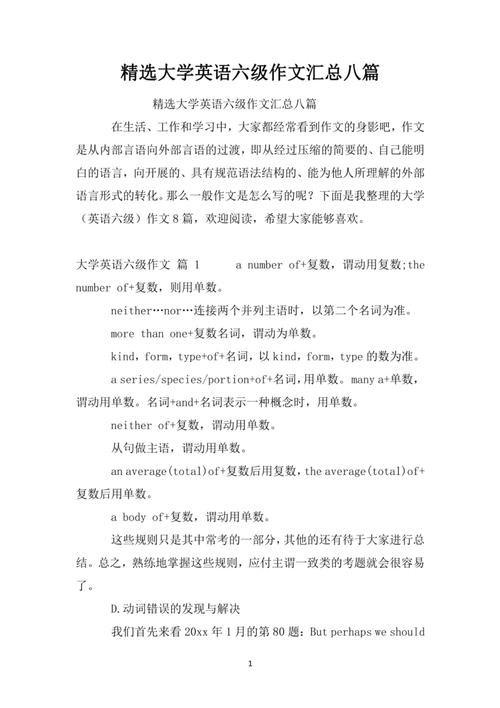 英语六级改革（英语六级考试改革具体内容）