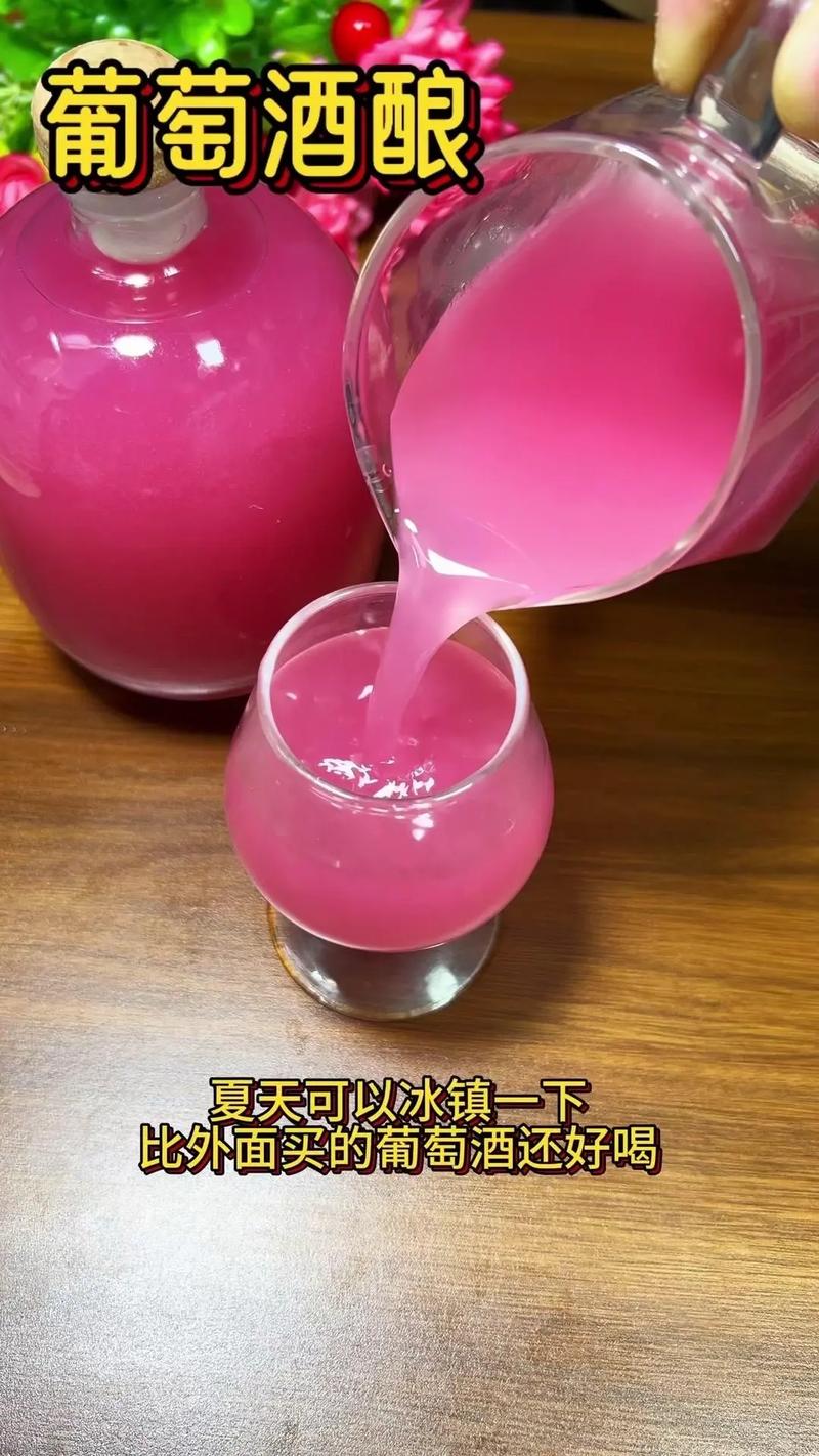 葡萄酒的做法视频（如何做葡萄酒步骤视频）