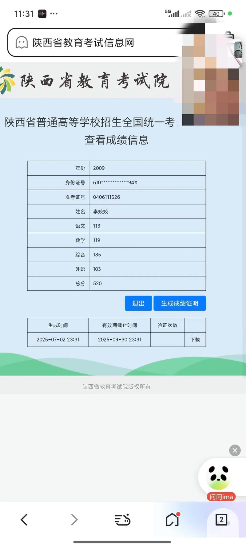 往届高考查询成绩入口（如何查询高考成绩往届）