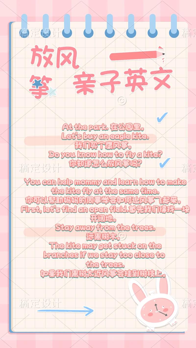 放风筝用英语怎么说（我喜欢在公园里放风筝用英语怎么说）