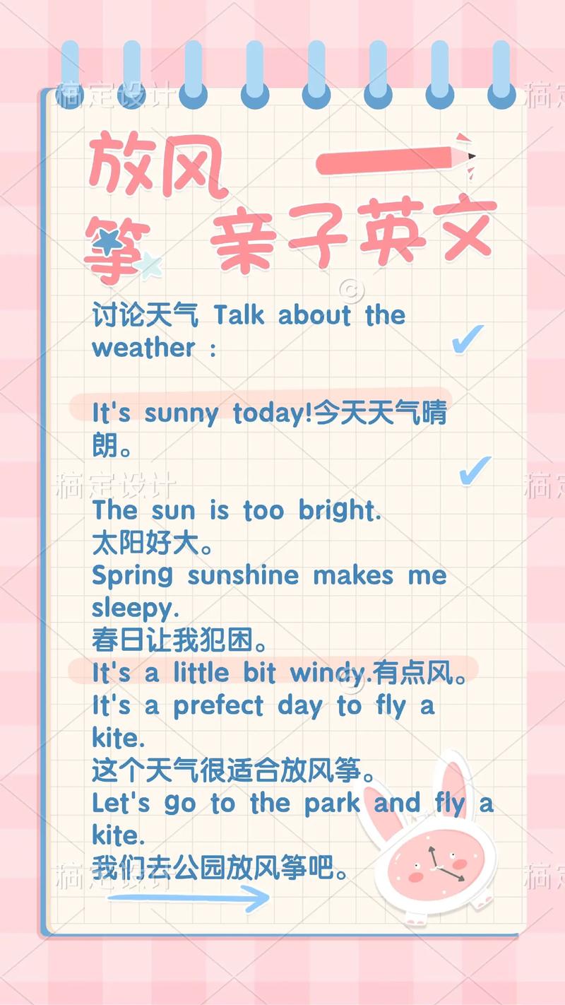 放风筝用英语怎么说（我喜欢在公园里放风筝用英语怎么说）