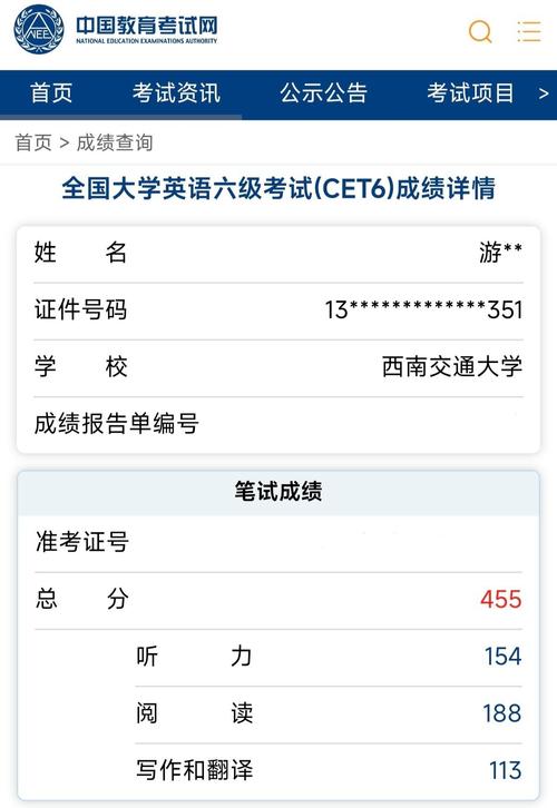 准考证号查询入口（英语六级准考证号查询入口）