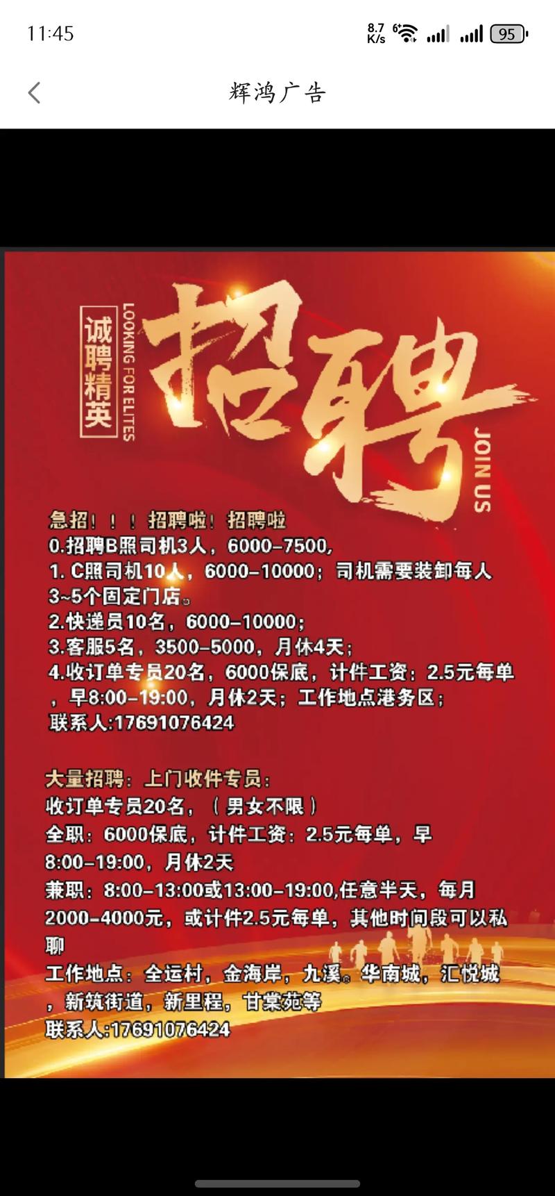 赶集网招聘最新招聘（武汉赶集网招聘最新招聘）