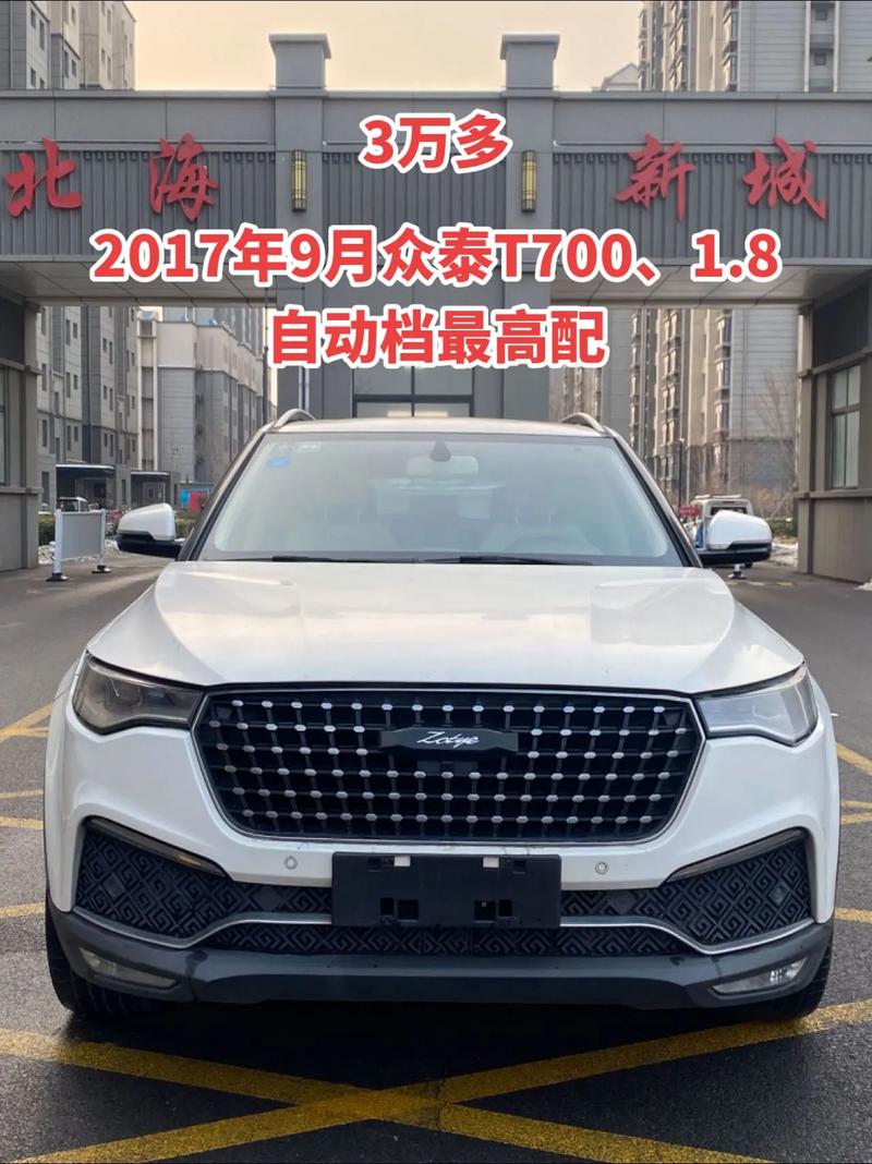 众泰汽车报价（汽车试驾预约）