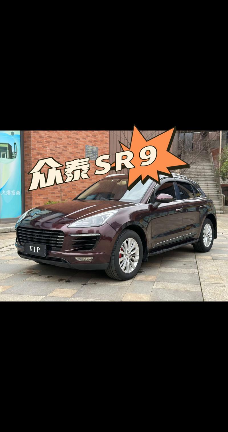 众泰汽车报价（汽车试驾预约）