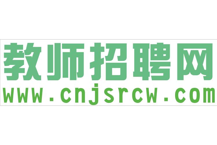 教师招聘网（教师招聘网官网报名入口）