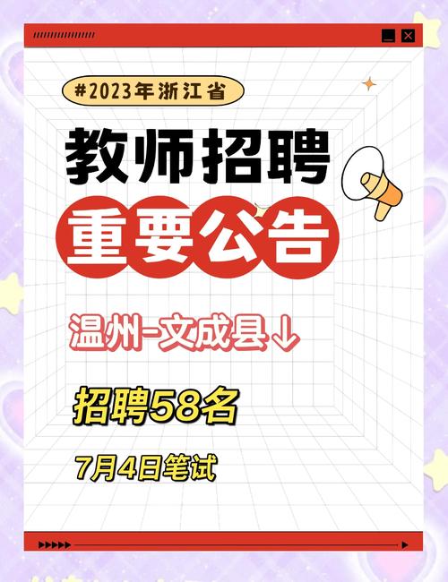 教师招聘网（教师招聘网官网报名入口）