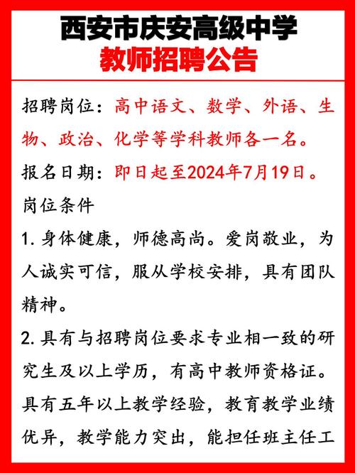 教师招聘网（教师招聘网官网报名入口）