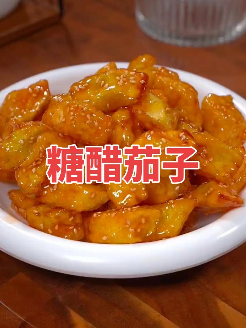 糖醋茄子的做法（糖醋茄子的做法 家常不加番茄酱）