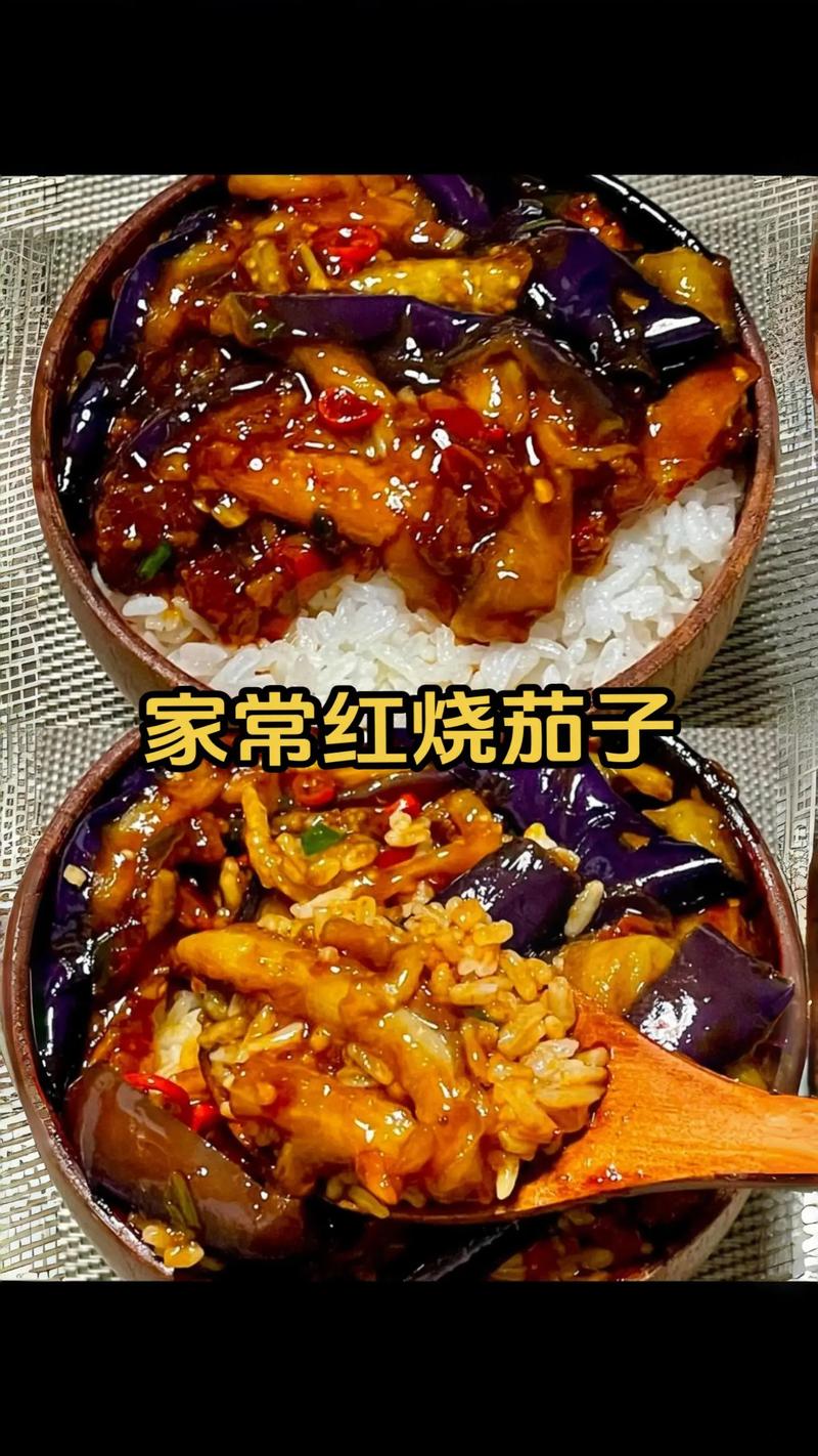 烧茄子的做法视频（如何做红烧茄子）