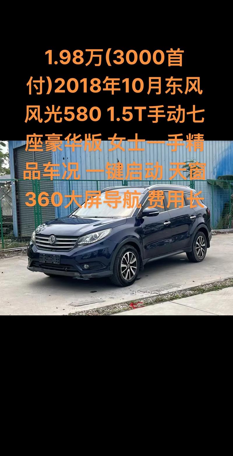 东风汽车报价及图片（东风汽车价格及图片）