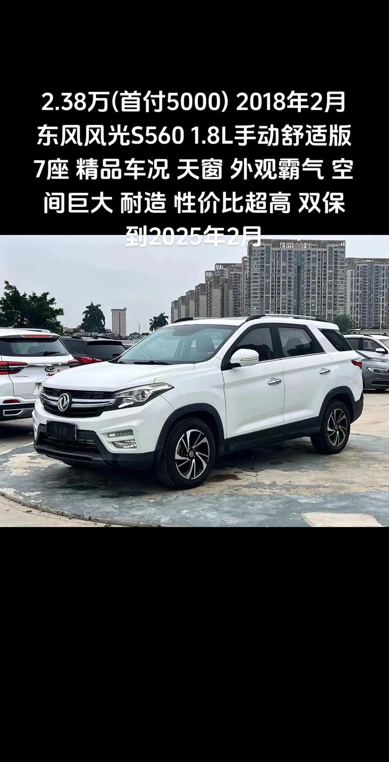 东风汽车报价及图片（东风汽车价格及图片）