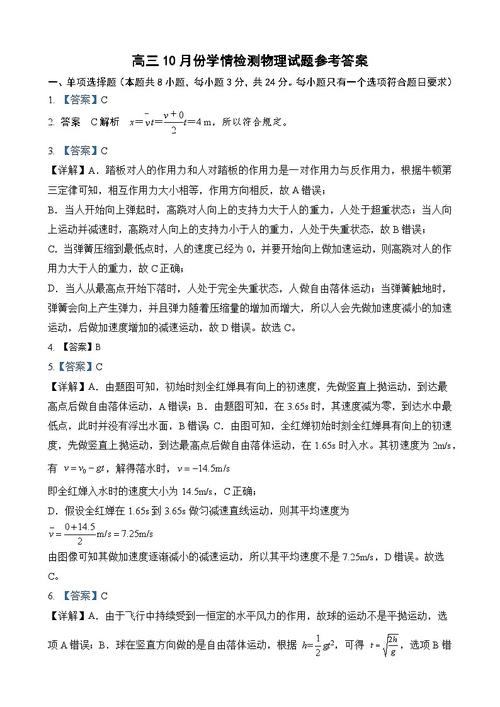 山东会考答案（山东会考卷）