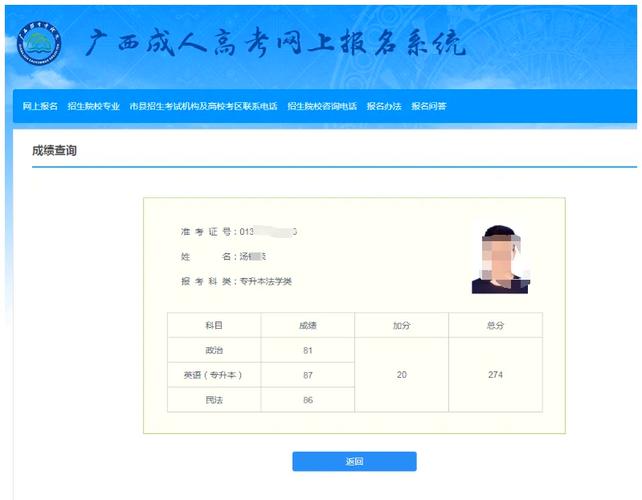 成人高考成绩公布2024（成人高考成绩公布后还能重新选择学校吗）