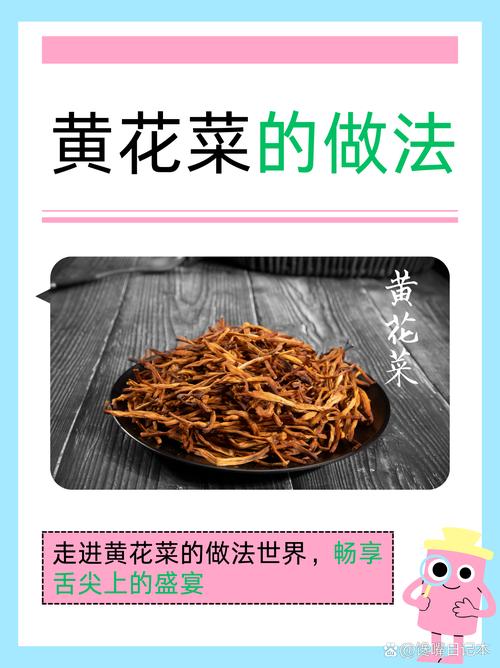 金针菜的做法（金针菜 做法）