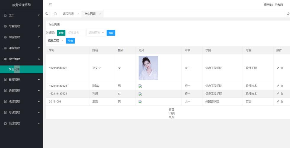 教务管理系统学生登录入口（教务管理系统学生登录入口新乡工程学院）