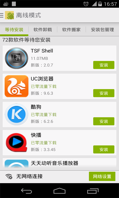 安卓智能手机论坛（安卓手机 论坛）