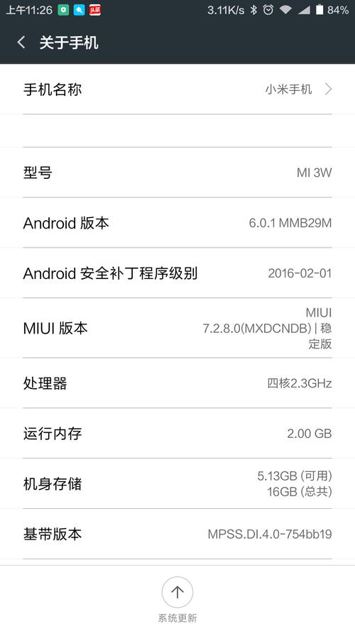 安卓智能手机论坛（安卓手机 论坛）