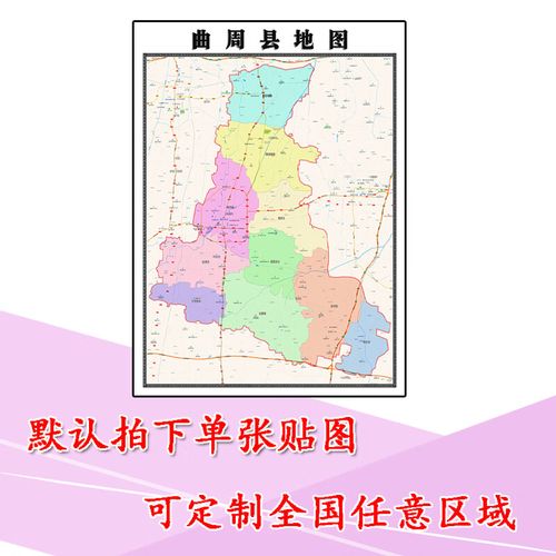 曲周地图（邯郸市曲周县地图）