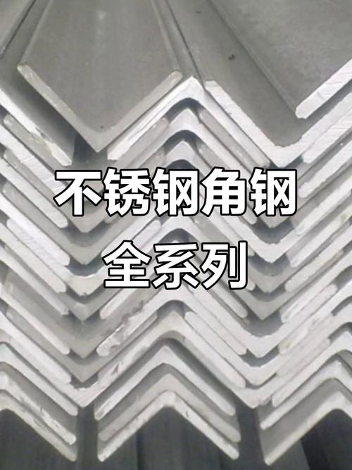 304不锈钢角钢（304不锈钢角钢50*50*5理论重量）