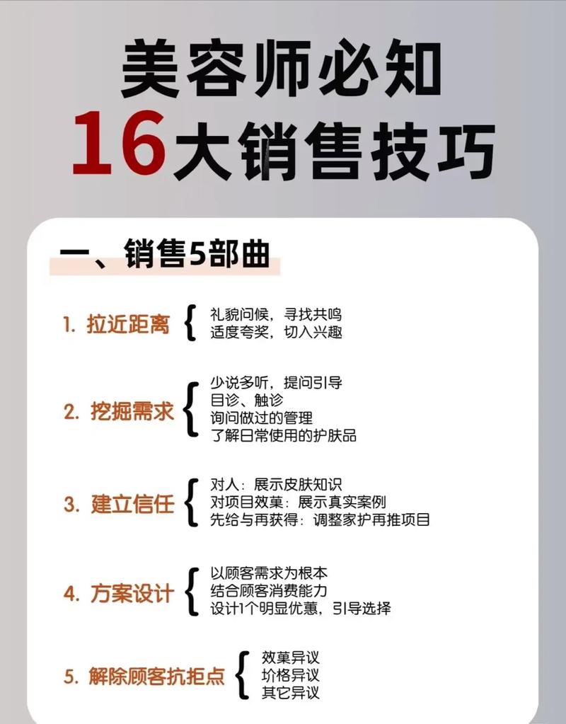 手机导购（手机导购员销售技巧和话术）