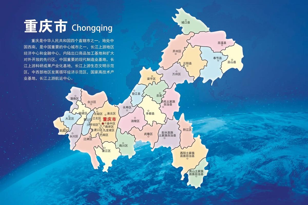 重庆地图查询（重庆地图全图高清版本可放大）