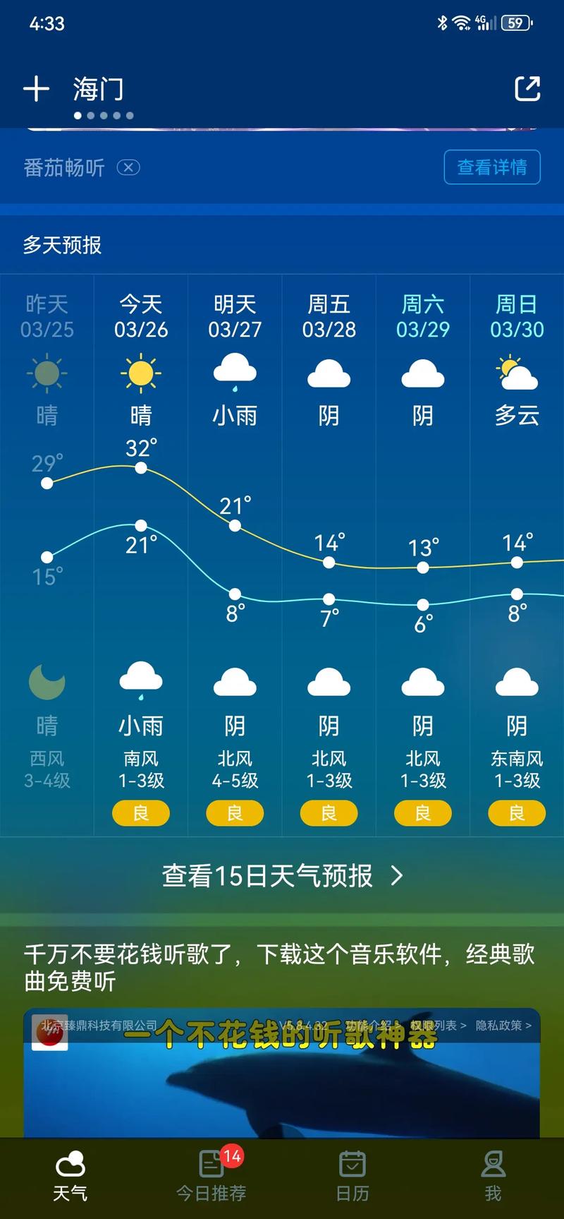 景德镇天气预报（景德镇天气预报15天最新消息）