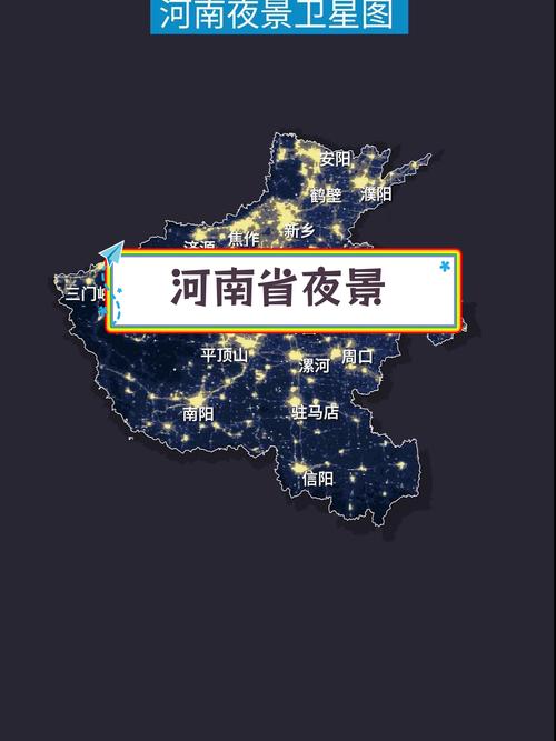 河南省卫星地图（河南卫星地图2020年高清最新版）